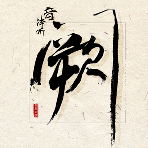 日韩ticktick挠双乳丨∨K
